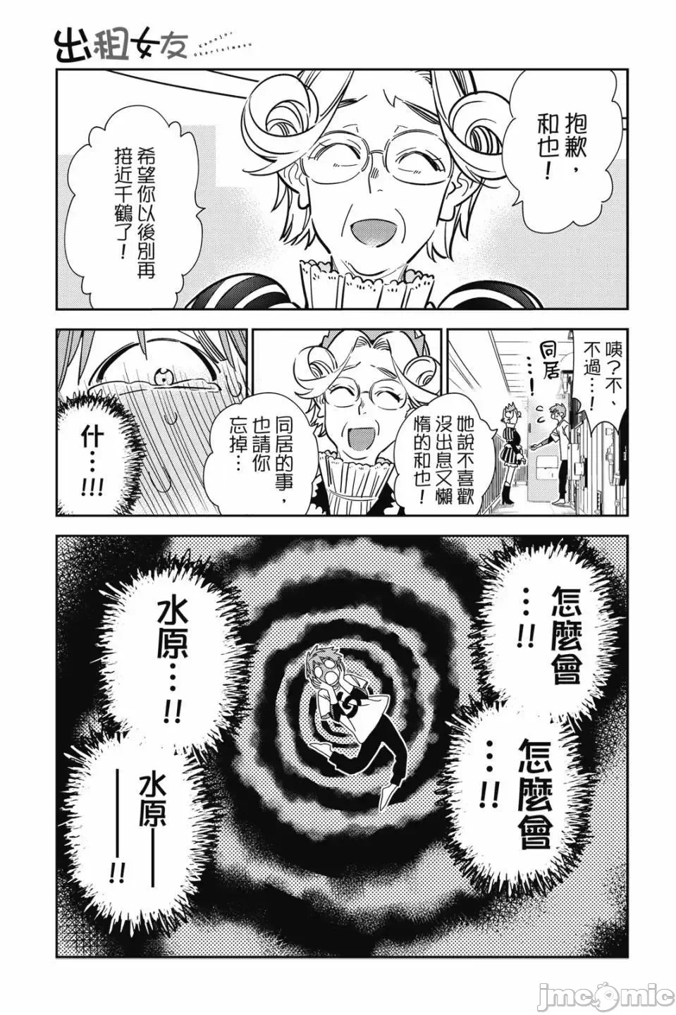 第81话 第 4 页