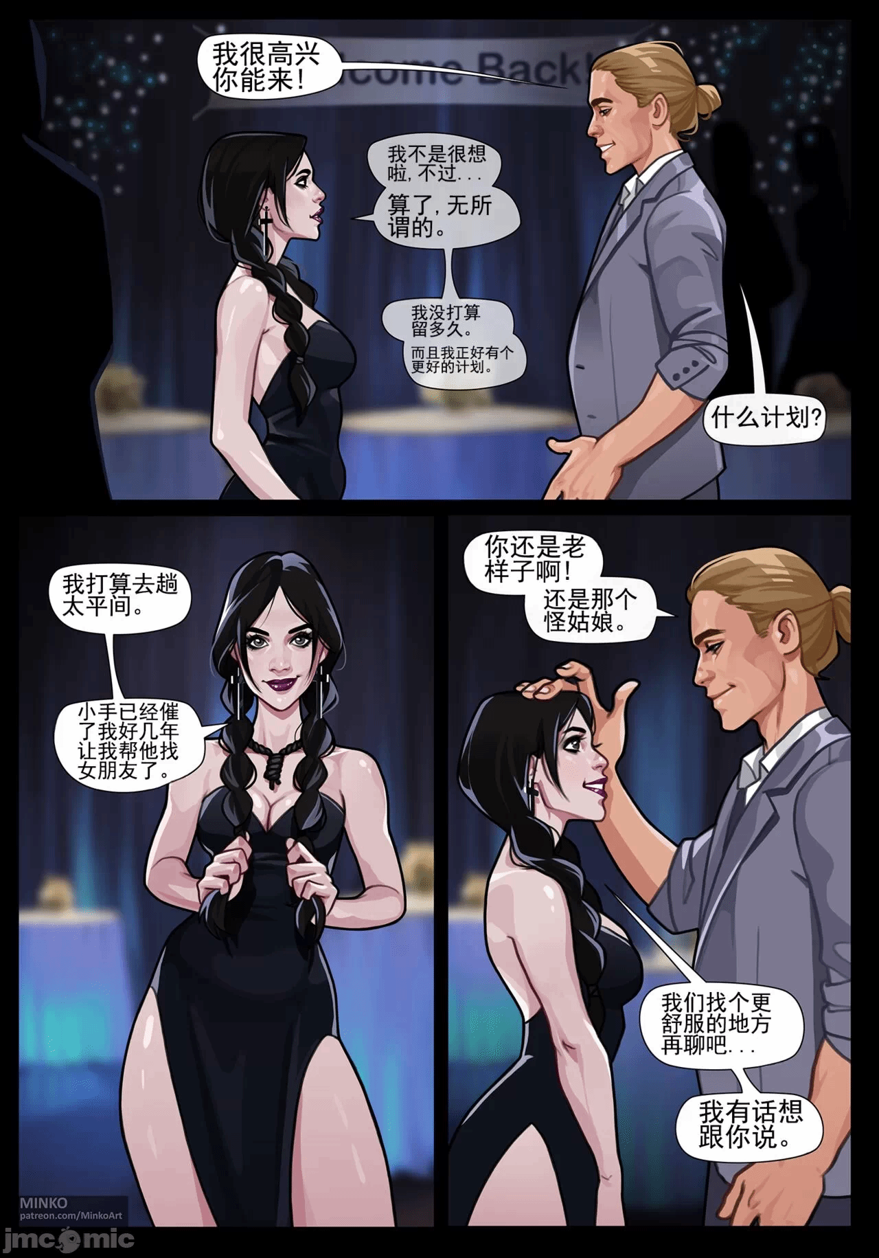 第一话 第 4 页
