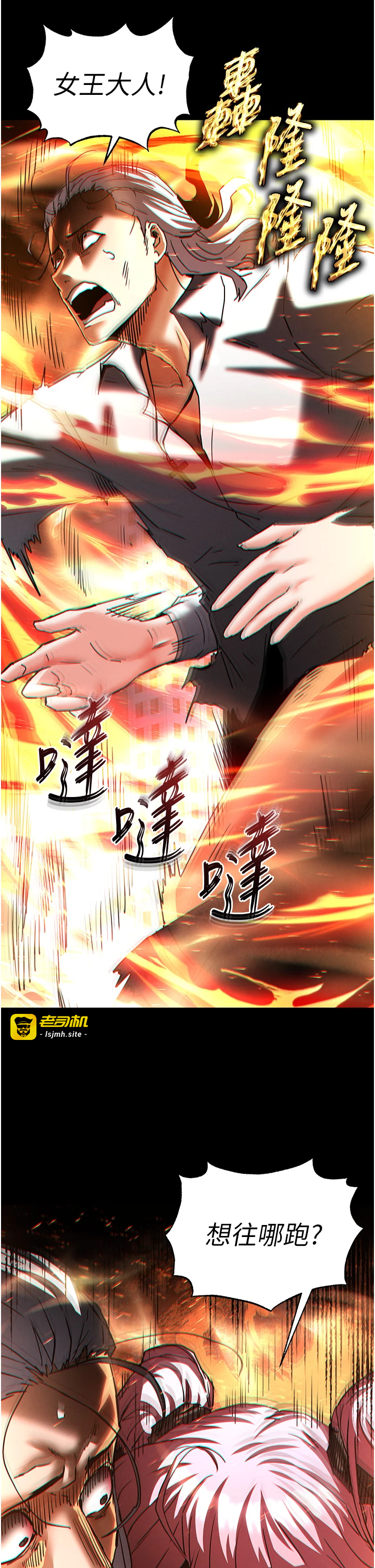 第60话 - 被烈火焚烧的娜琏 第 63 页