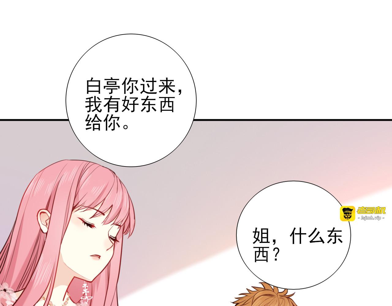 第2话 莲花灯 第 139 页