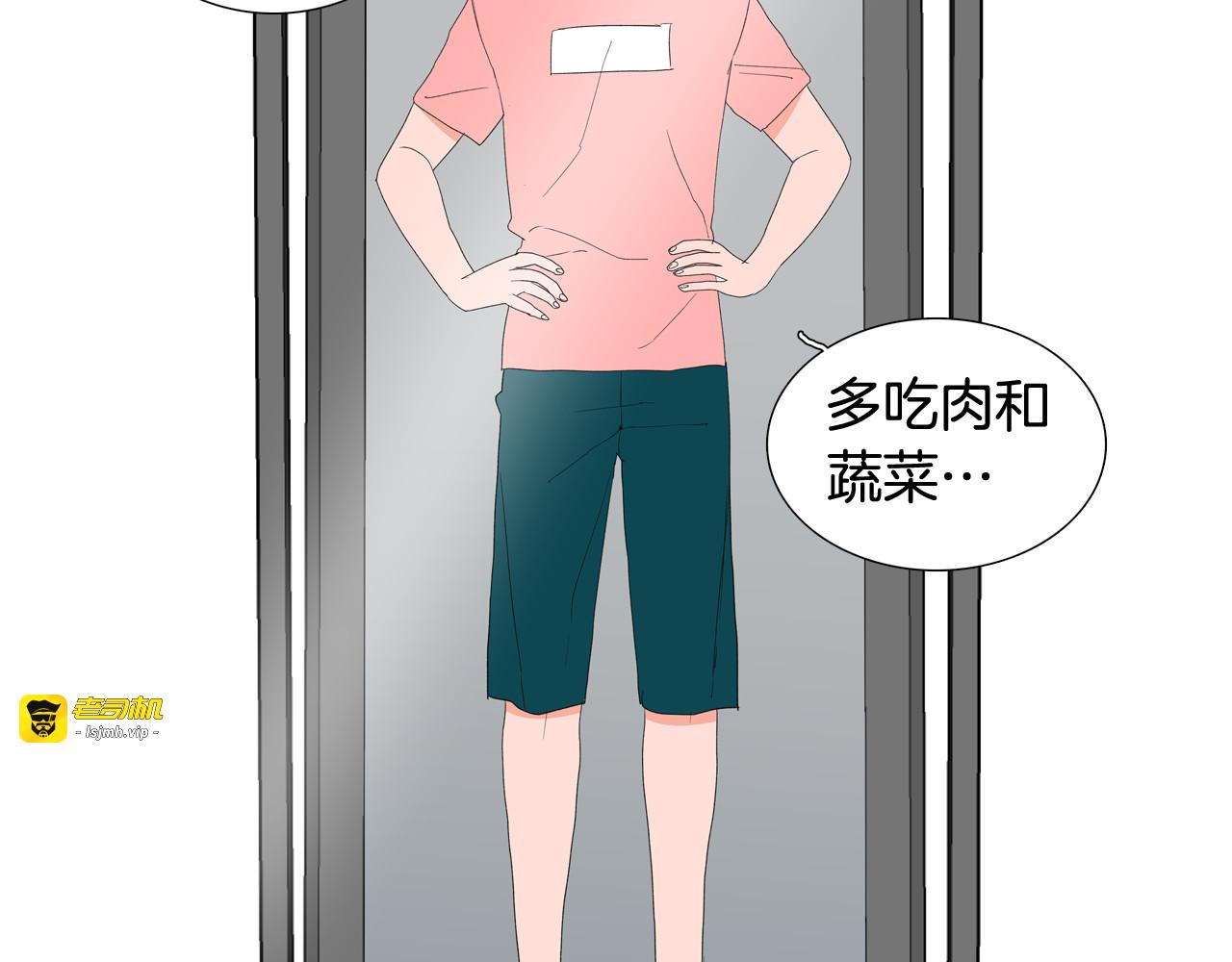 第41话 为自己而活 第 29 页