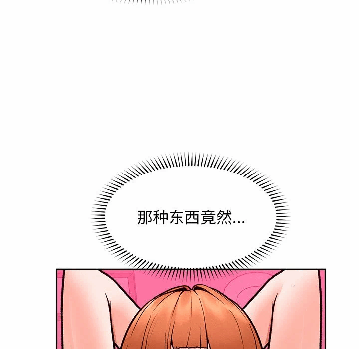 第18话 第 88 页