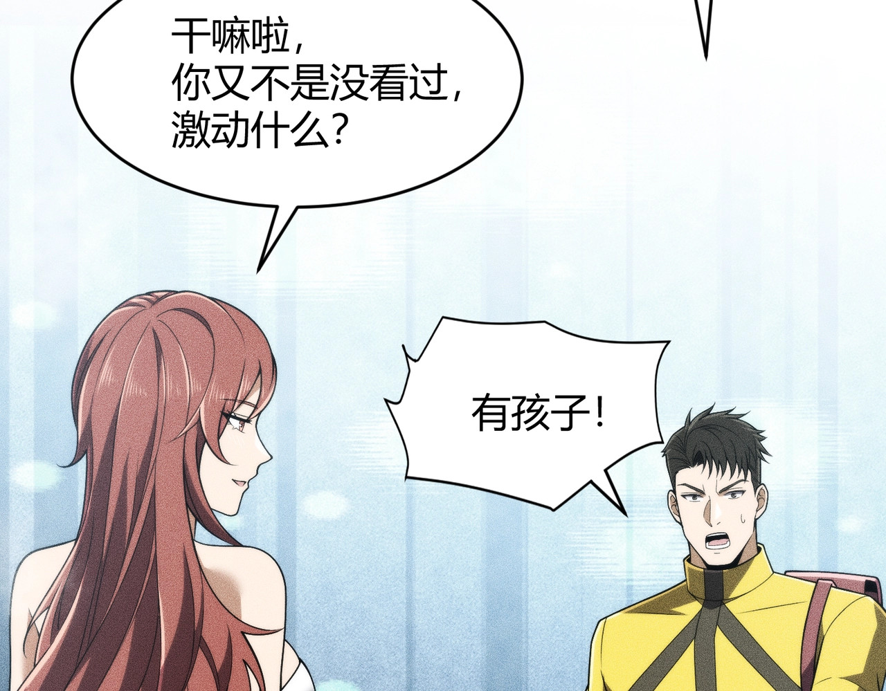 第21话 噩梦来袭！大公主突然上门！ 第 24 页