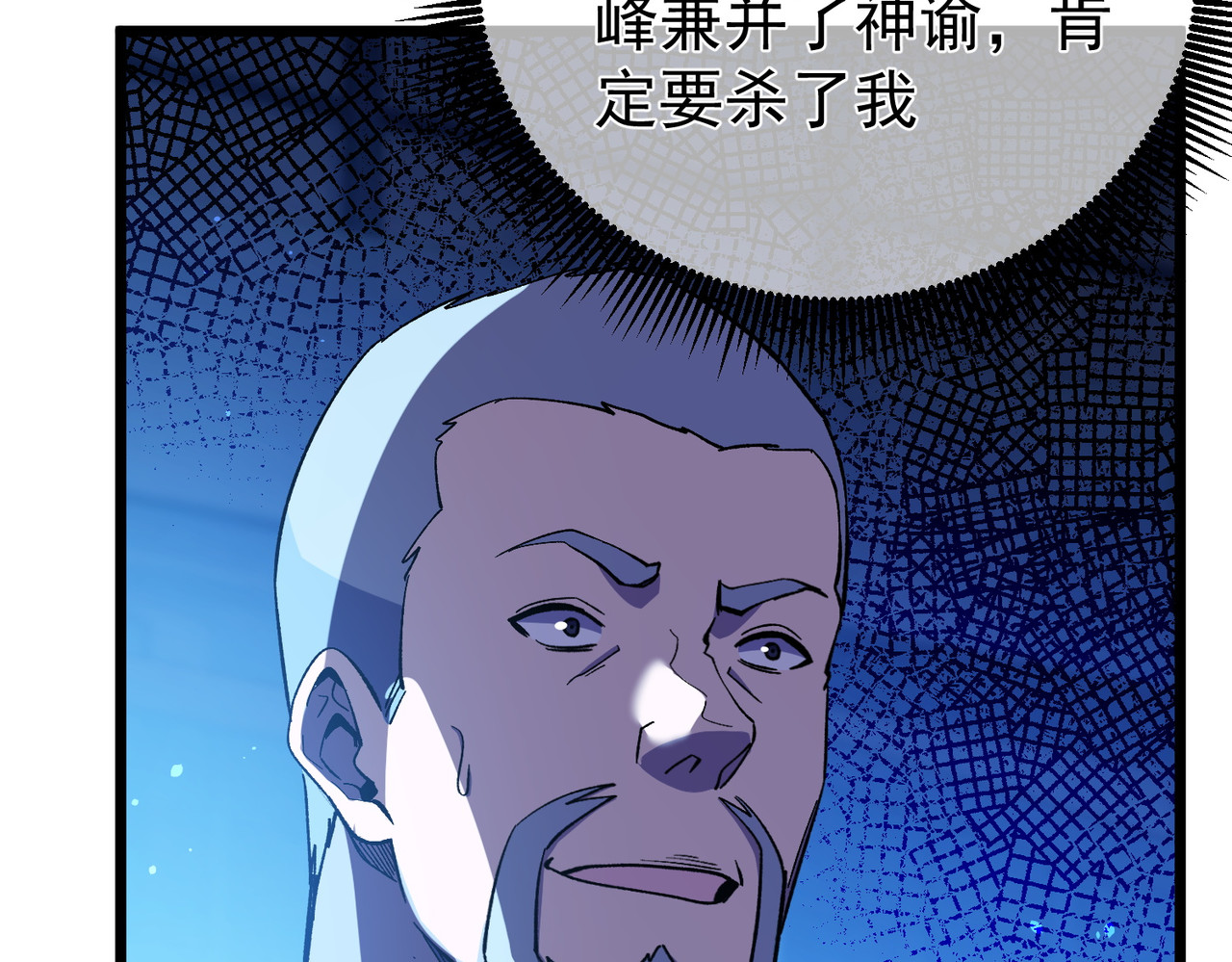 第145话 前往凛冽草原 第 46 页