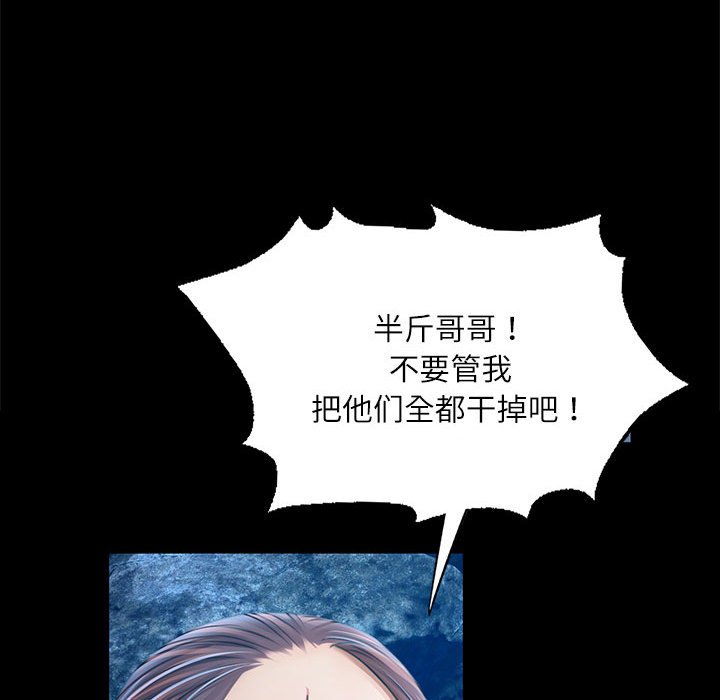 第55话 第 118 页