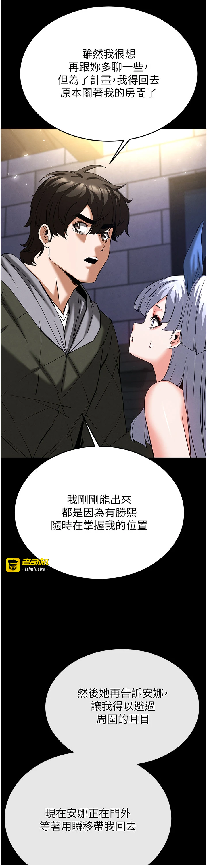 第53话 - 小只马的强劲吸力 第 27 页