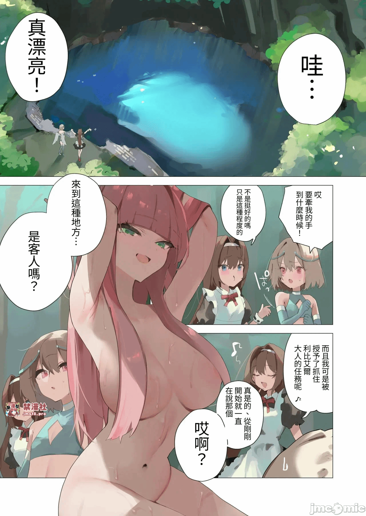第一话 第 7 页