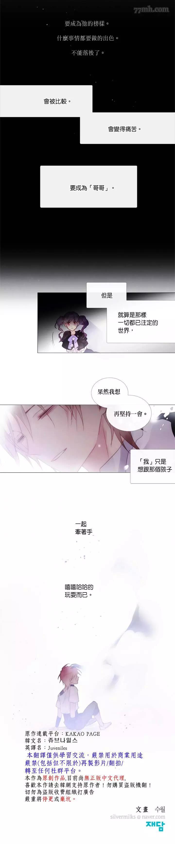 第51话 第 12 页