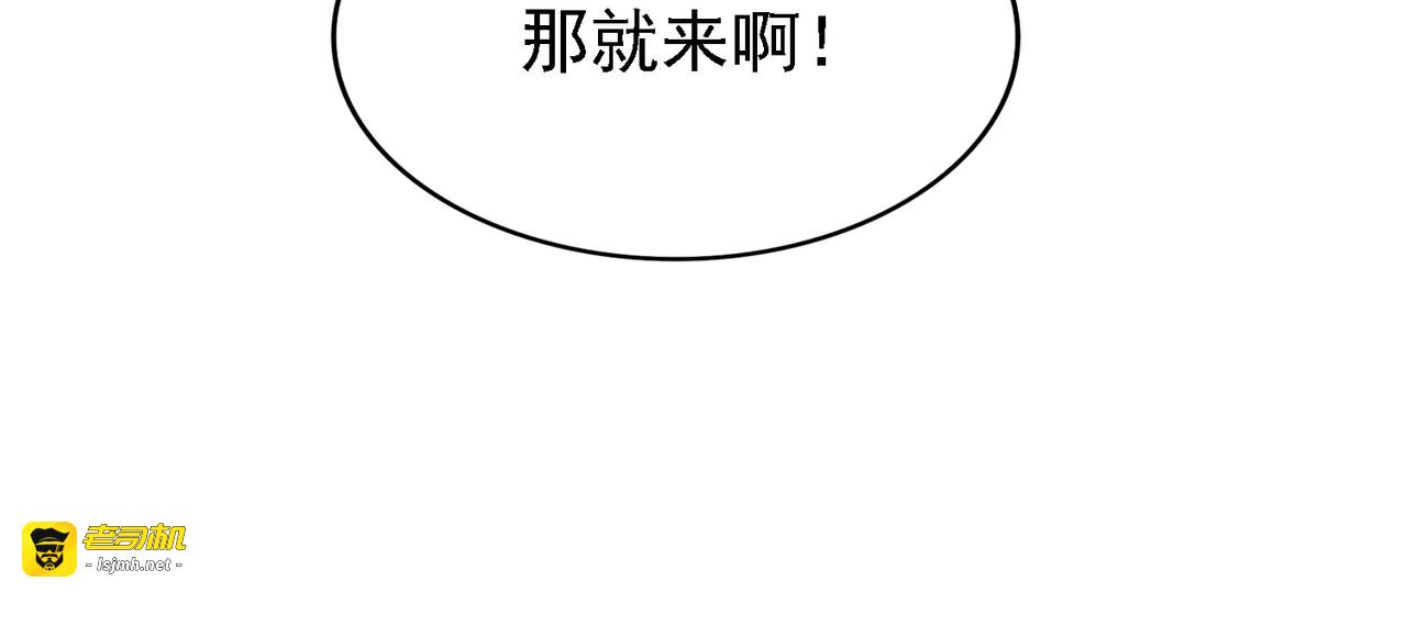 第66话 大人，时代变了 第 9 页