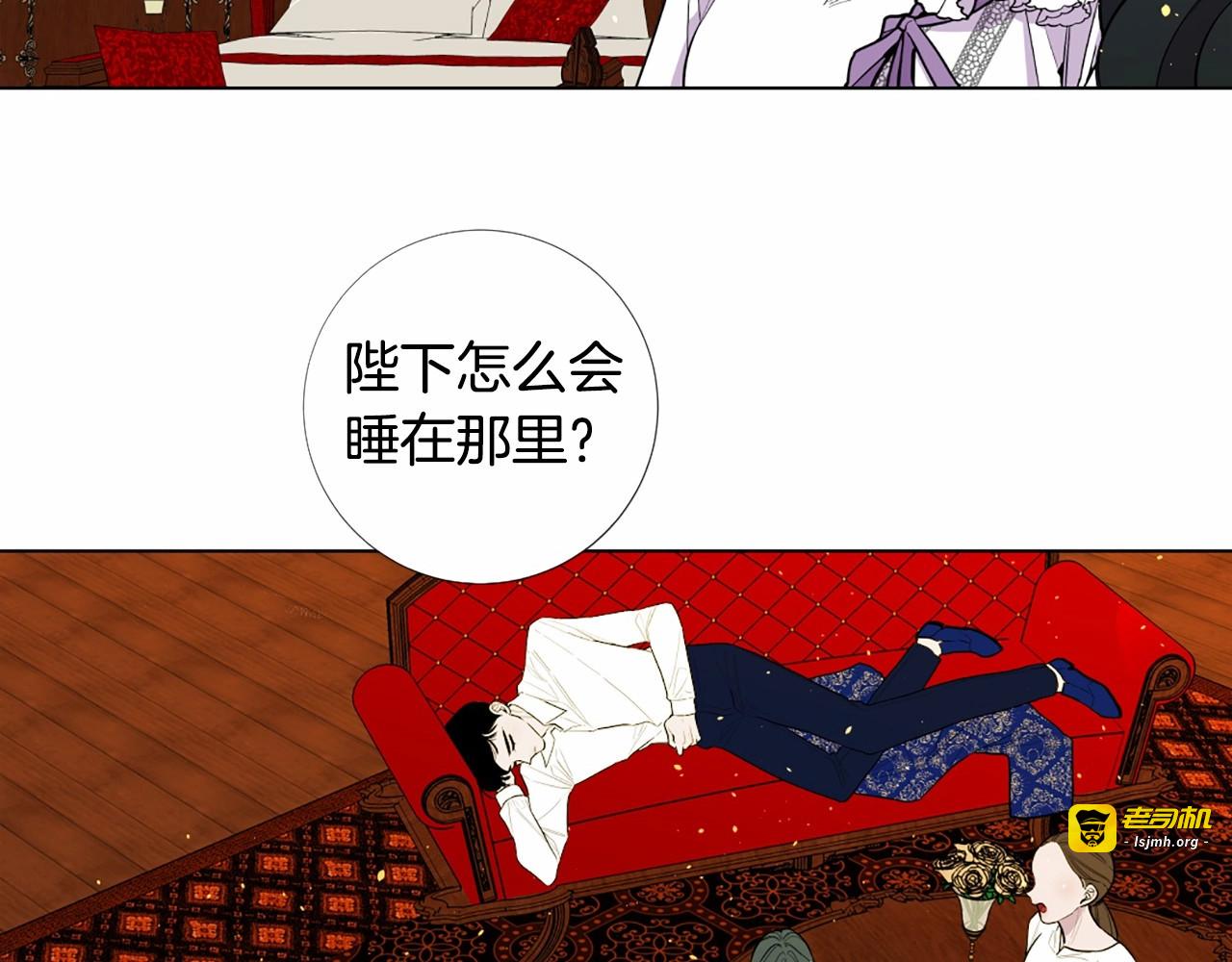 第19话 寝宫过夜 第 79 页
