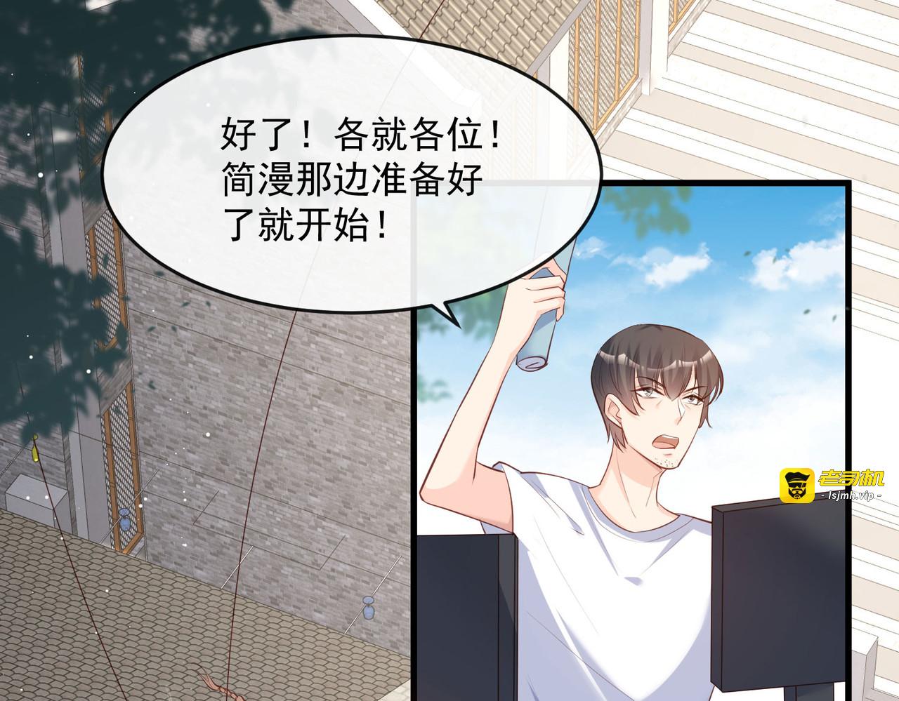 第31话 演员磕碰很正常 第 65 页