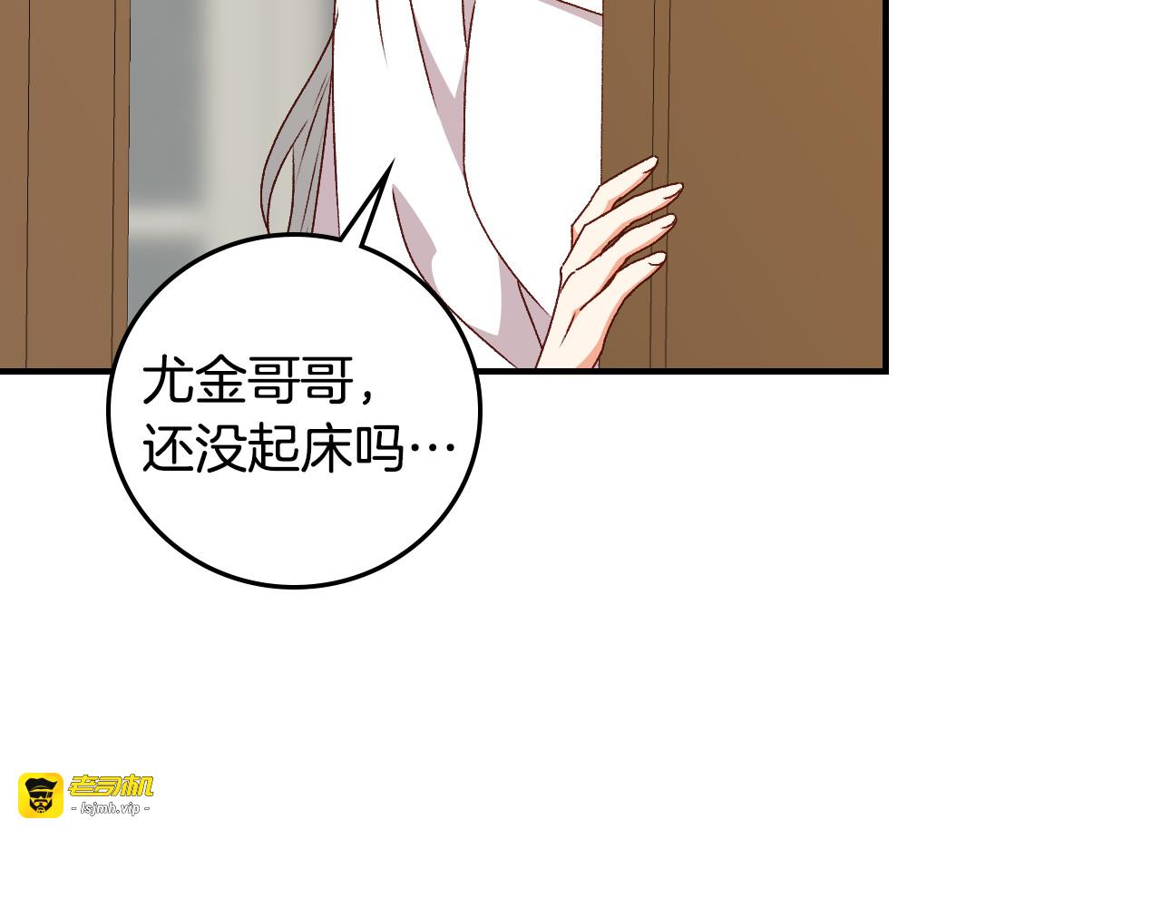 第89话 一起守护 第 5 页