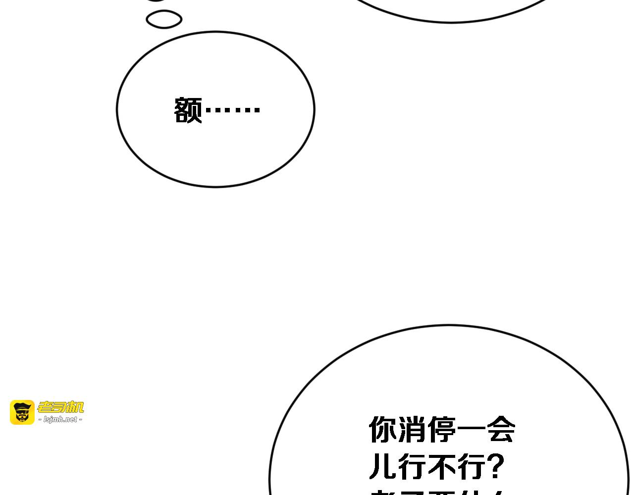 第76话 团建活动 第 45 页