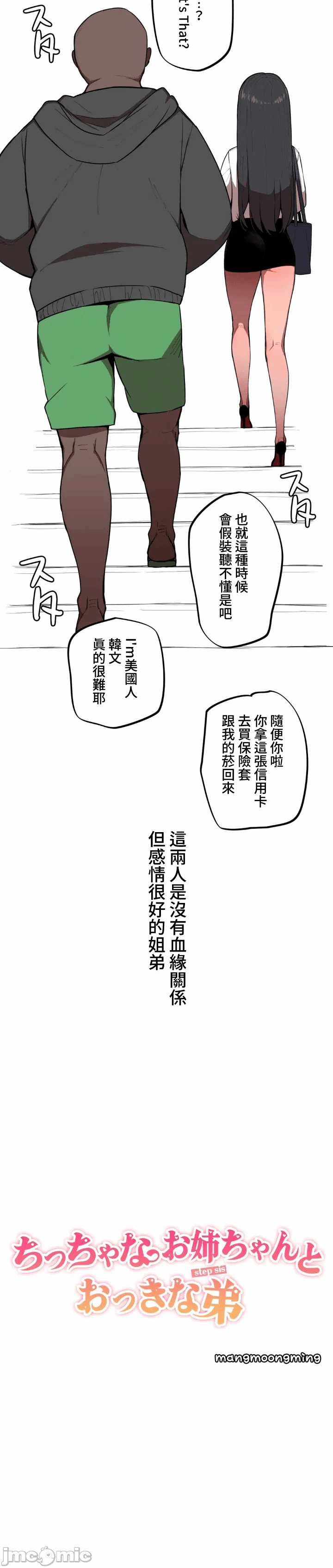第1话 第 9 页
