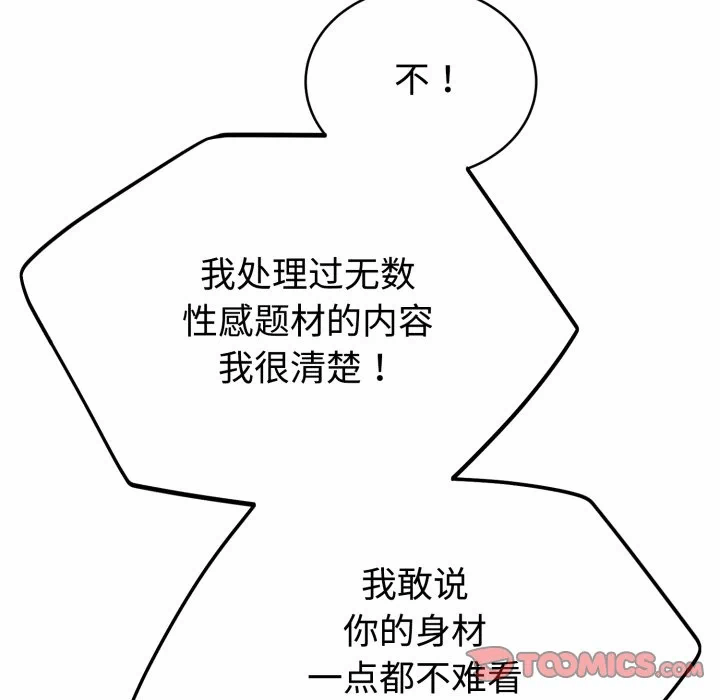 第13话 第 156 页