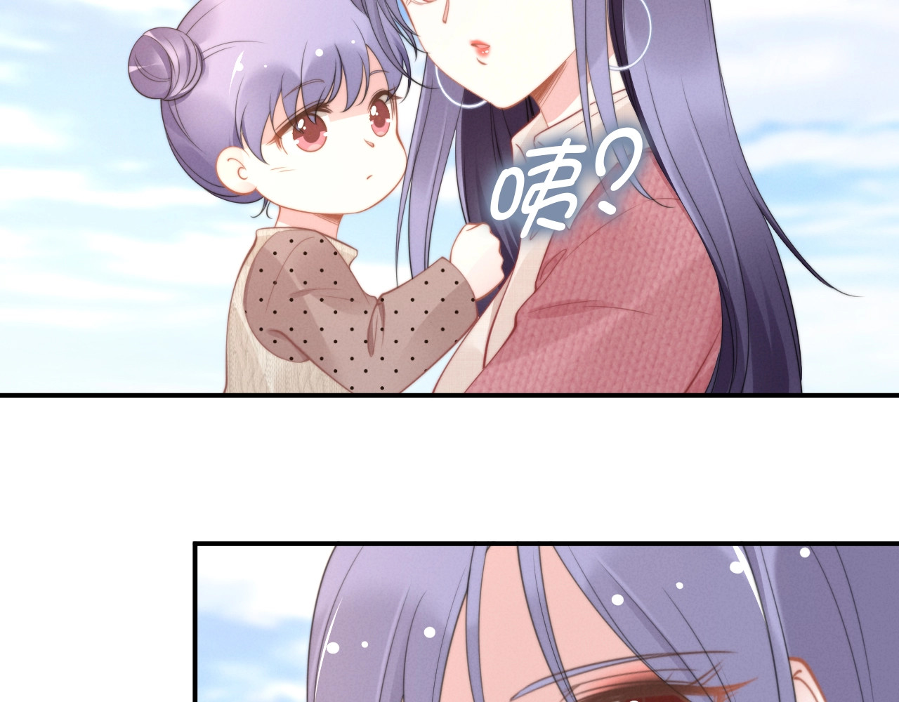 第138话 那个女人 第 10 页