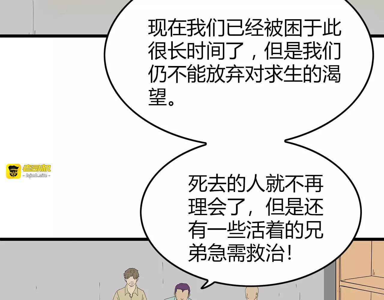 第52话 分歧在即 第 15 页