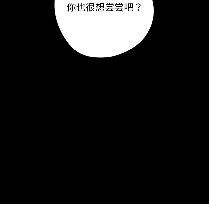 第9话 第 180 页