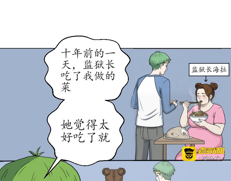 第五话(上) 第 23 页