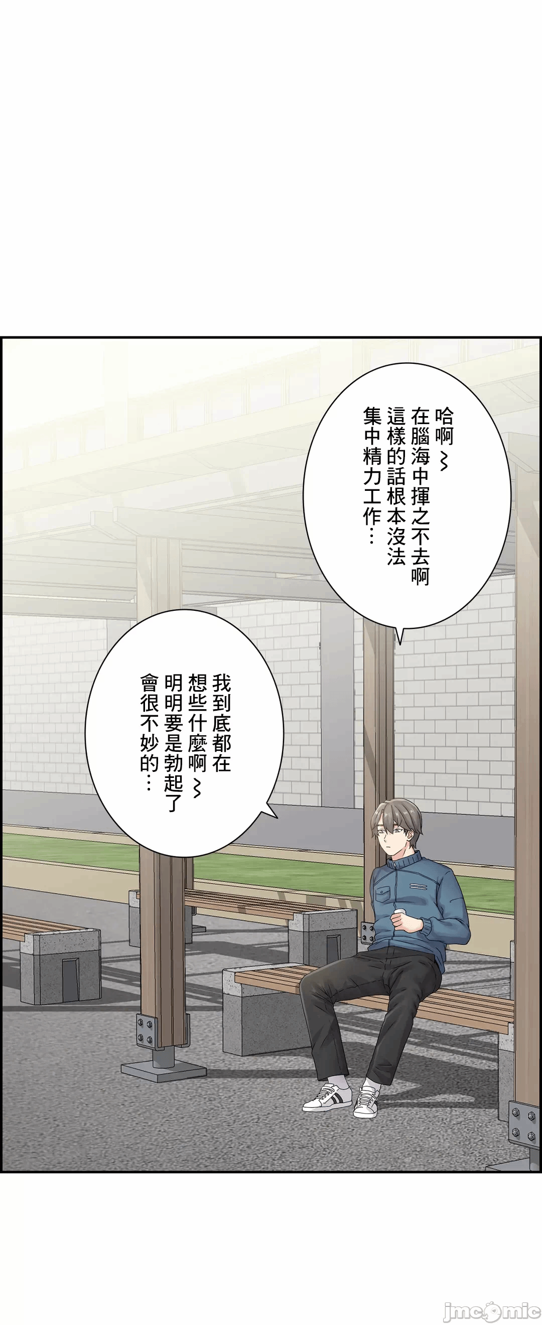 第8话8 第 17 页