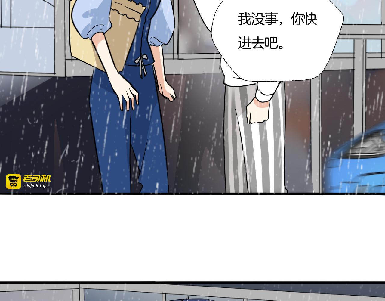 第22话 特别的人 第 79 页