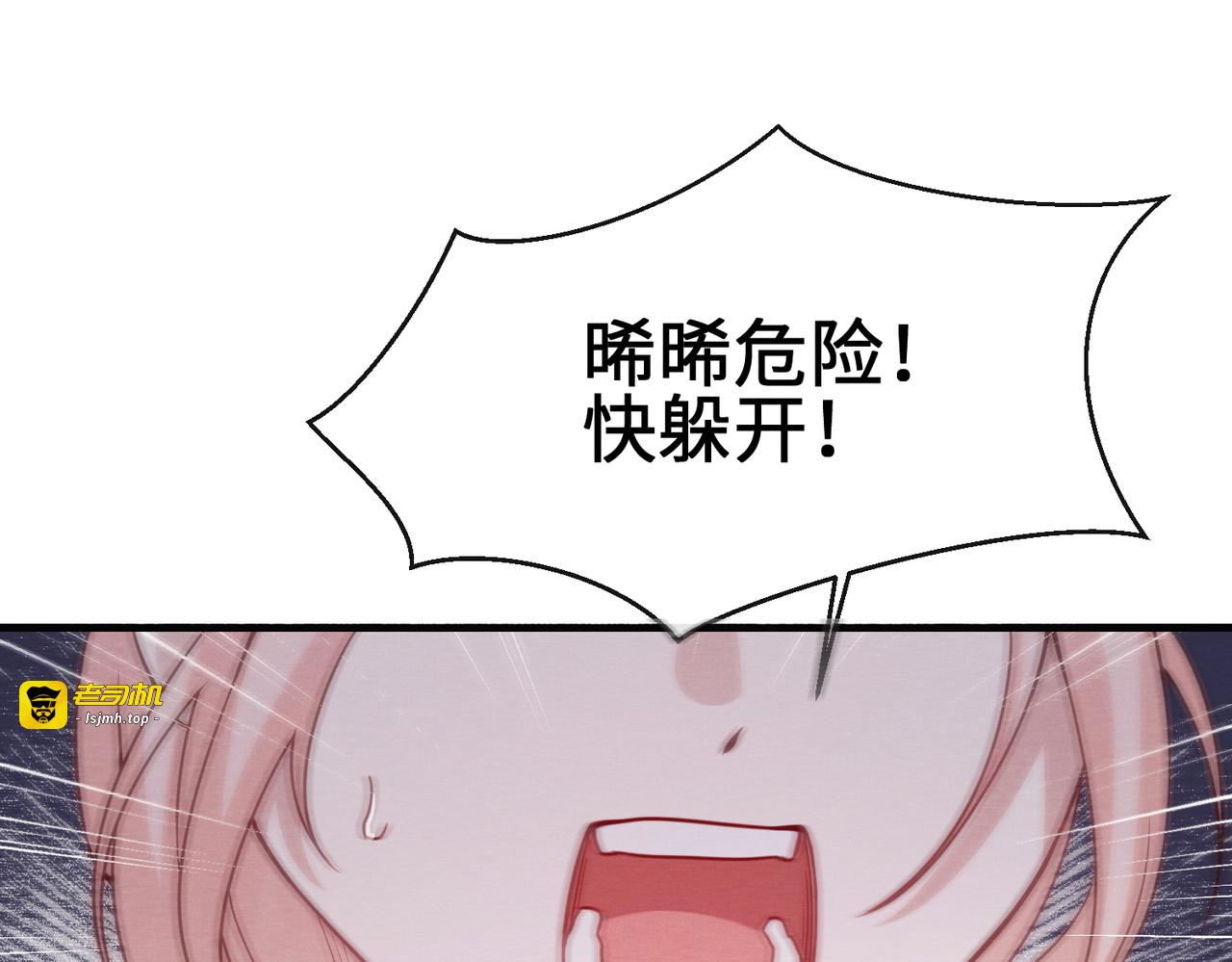 第11话：舞台意外 第 145 页