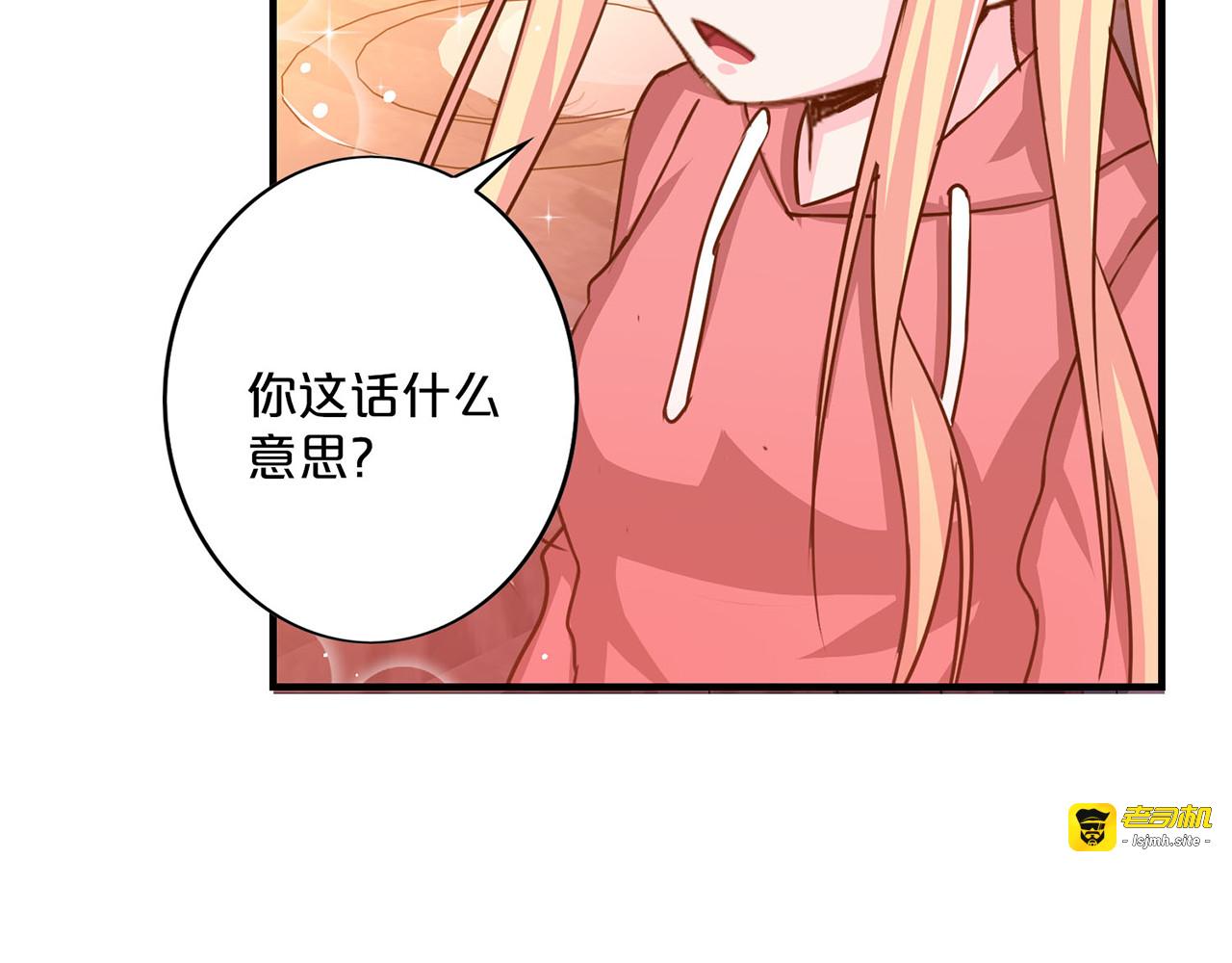 第142话 告白 第 5 页