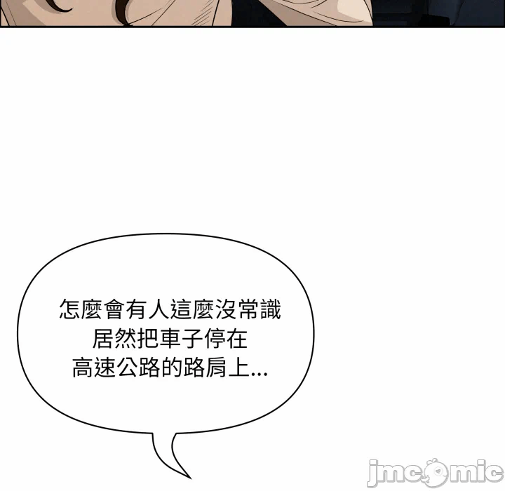 第60话 第 20 页