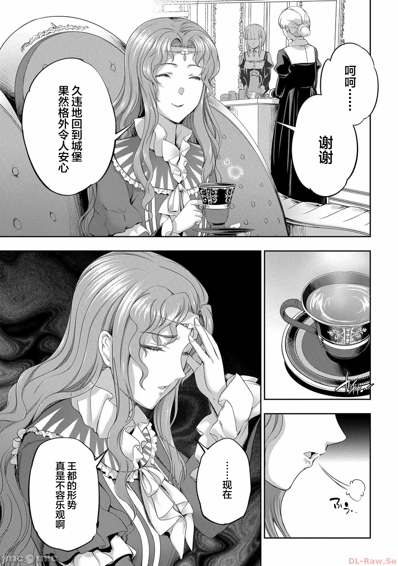 第33话 第 5 页
