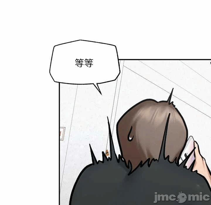 第20话 第 100 页