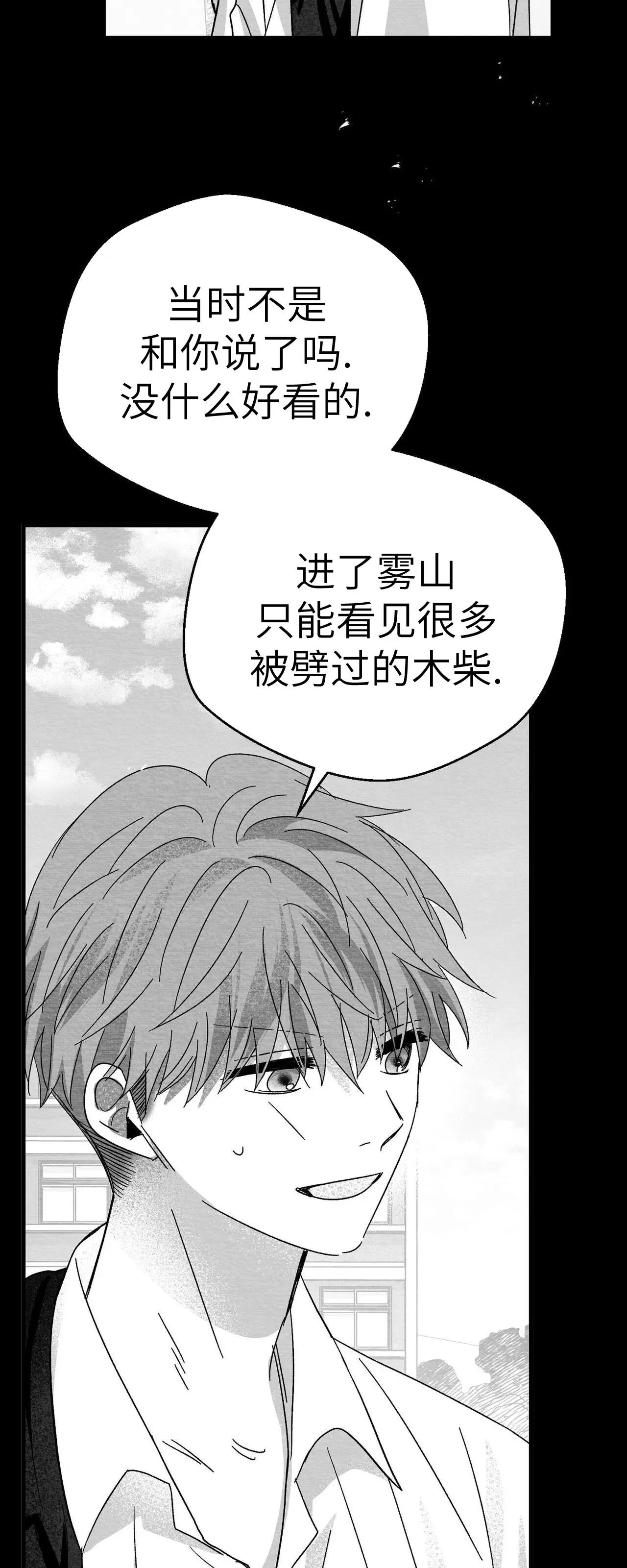 第12话 第 42 页