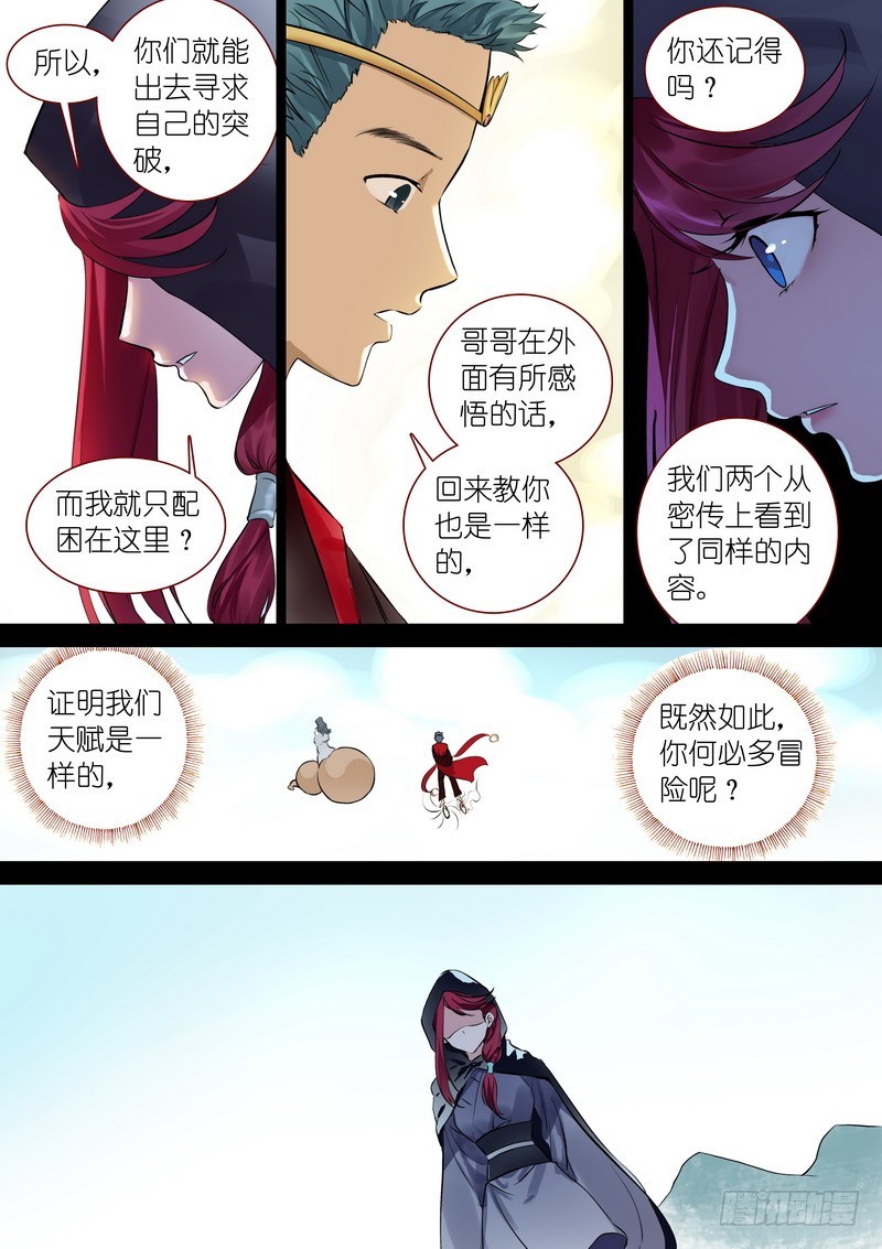 总319·北山之心 第 6 页