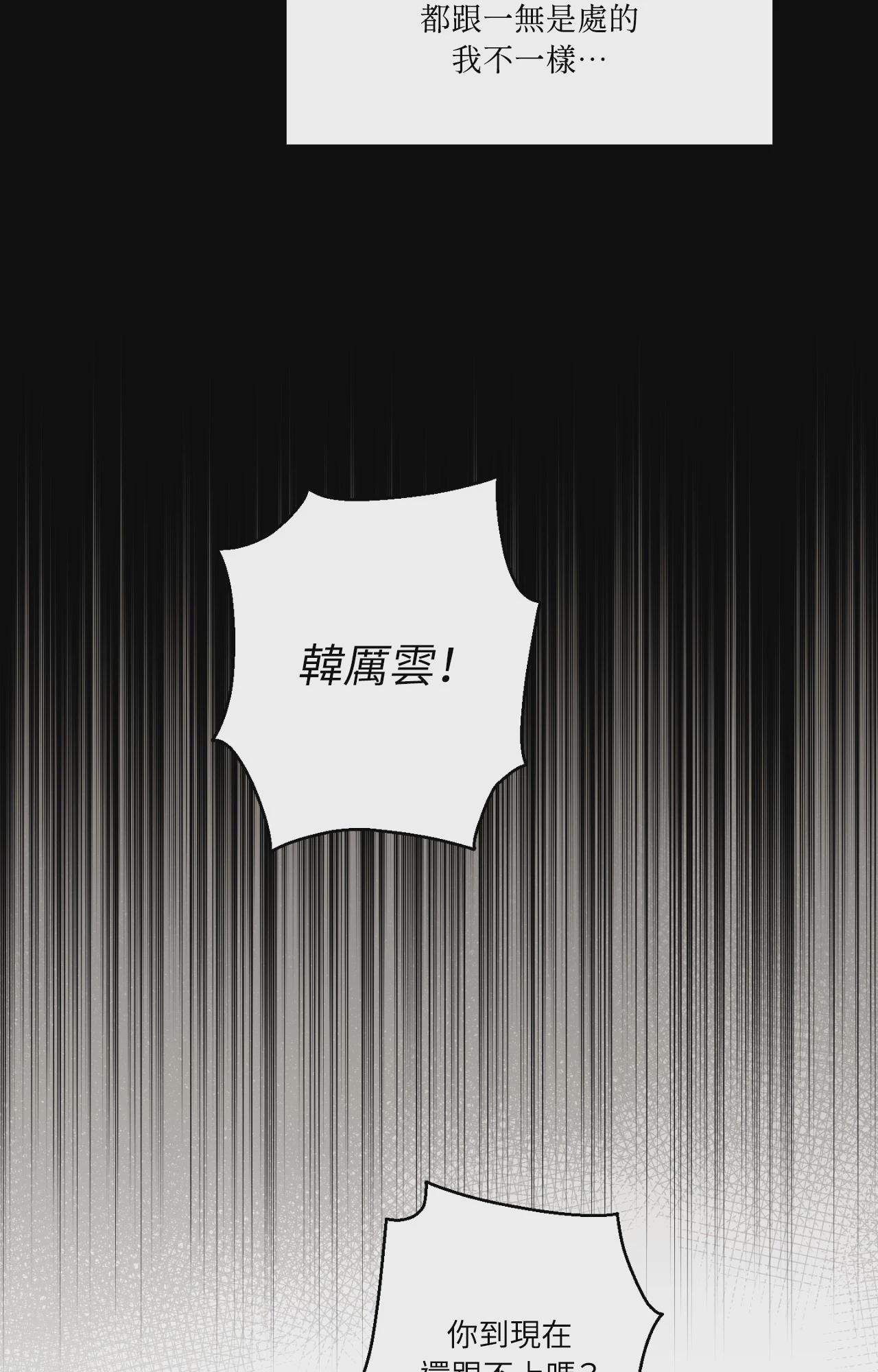 第6话 第 44 页