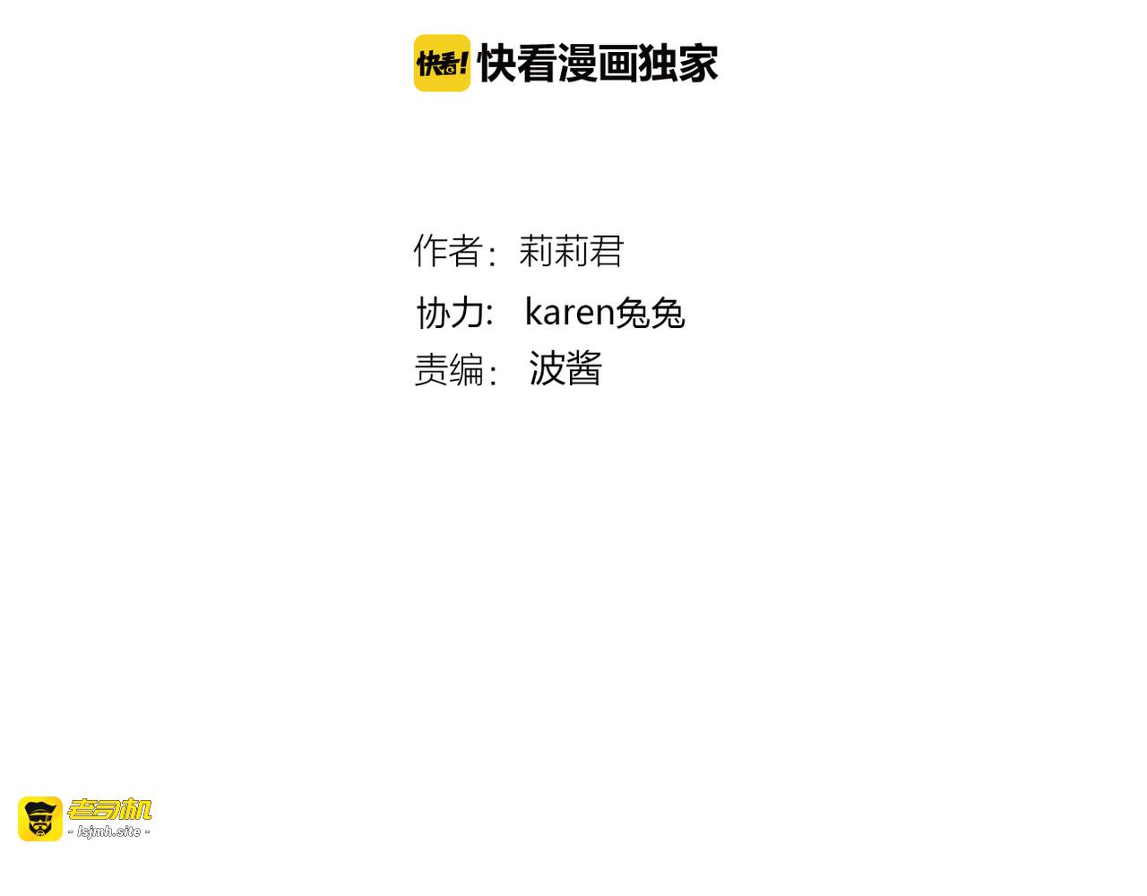 第47话 红月下的阴谋 第 5 页