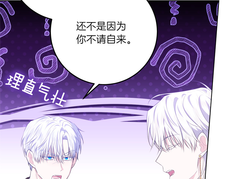 第11话 最年轻的魔塔主 第 124 页