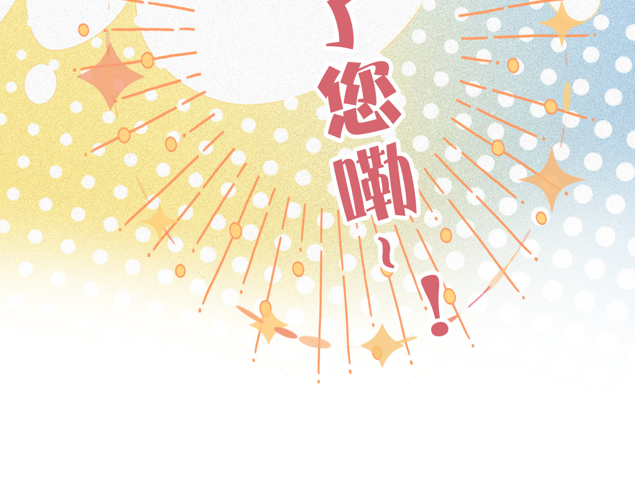 第29话 新身份 第 68 页