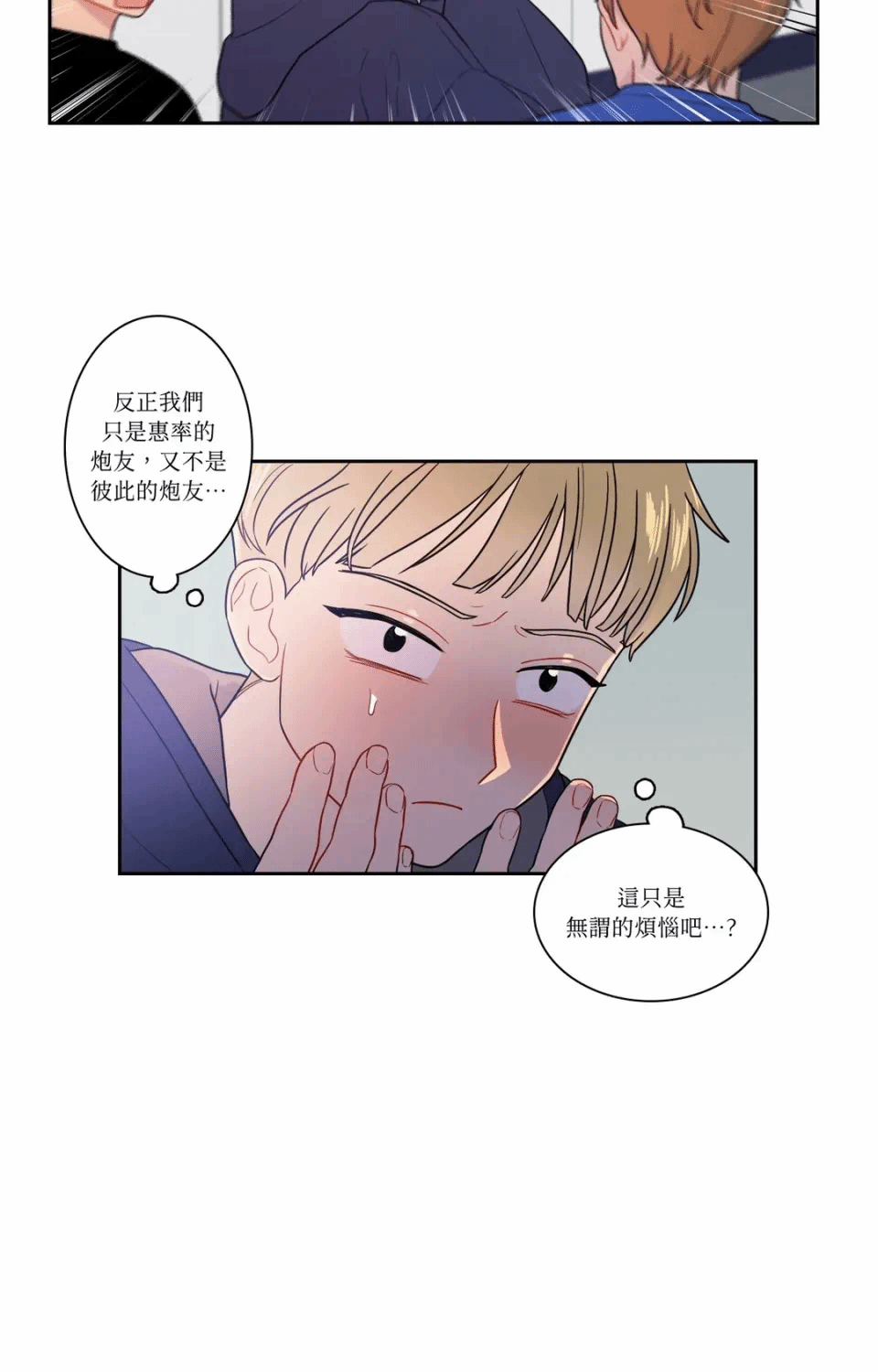 第16话 第 7 页
