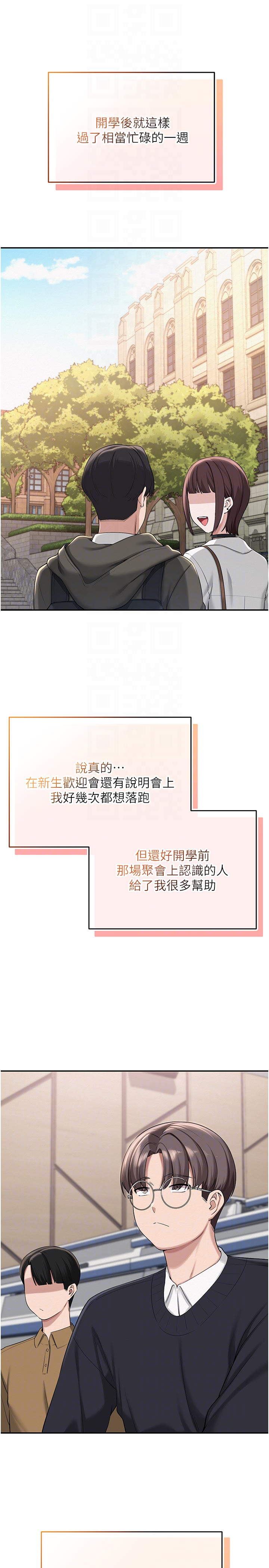 第7话 - 集合了!E奶大大总动员~ 第 24 页