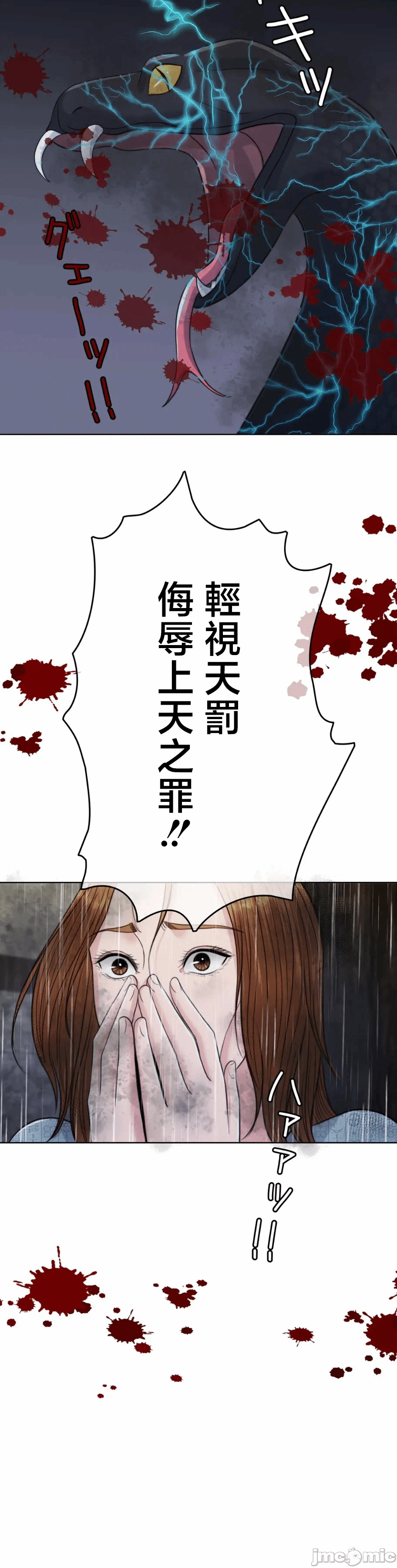 第119话 第 41 页