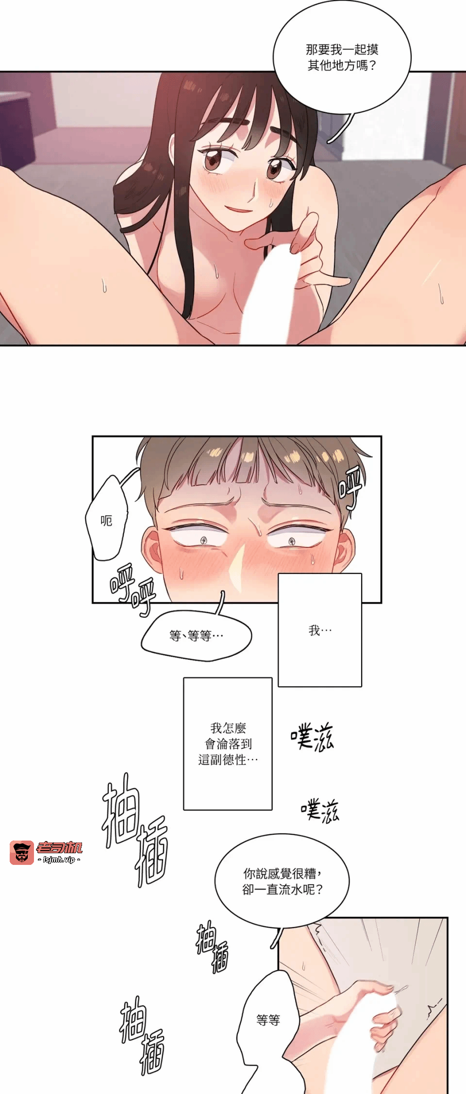 第4话第4话 第 11 页