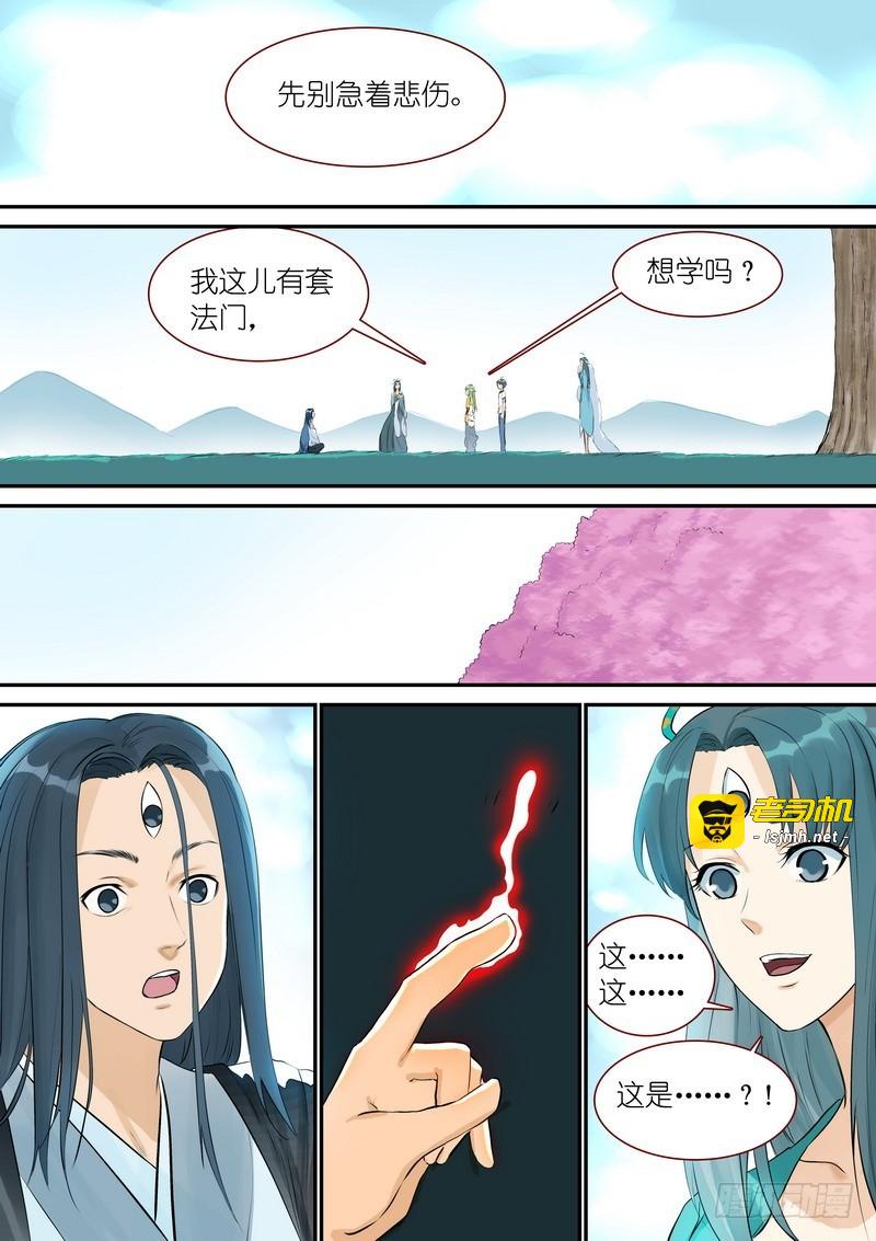总329·供养 第 9 页