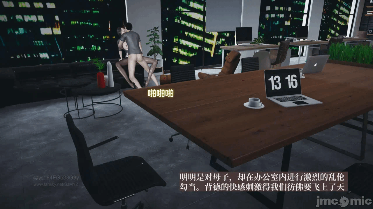 M13母子系列-背德的丝袜-03话 第一话 - 138