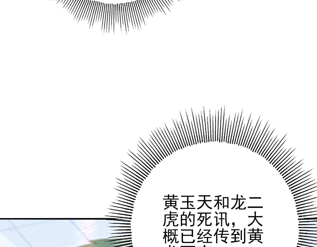 第130话 倾巢而出 第 18 页