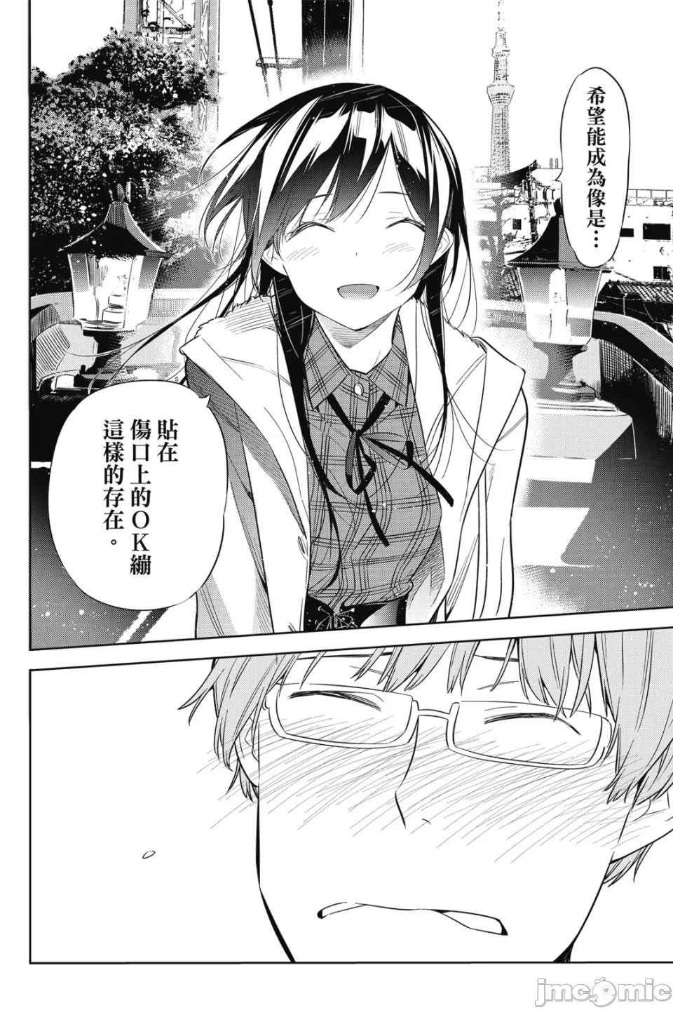 第11话 第 107 页