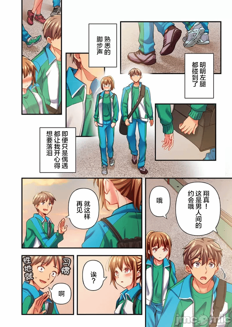 第27话 第 24 页