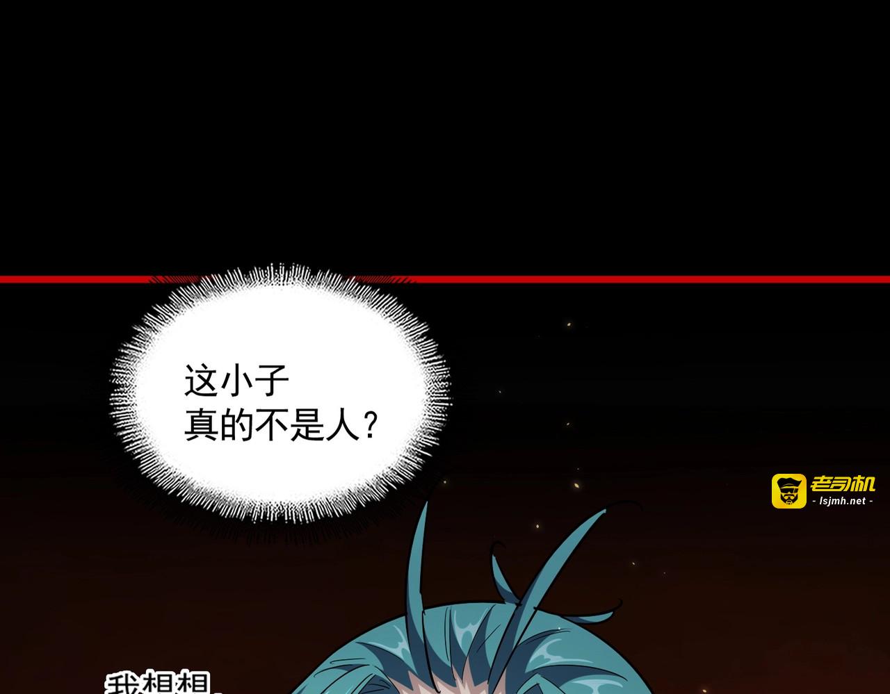 第283话 冲天麒麟脚🦶 第 23 页