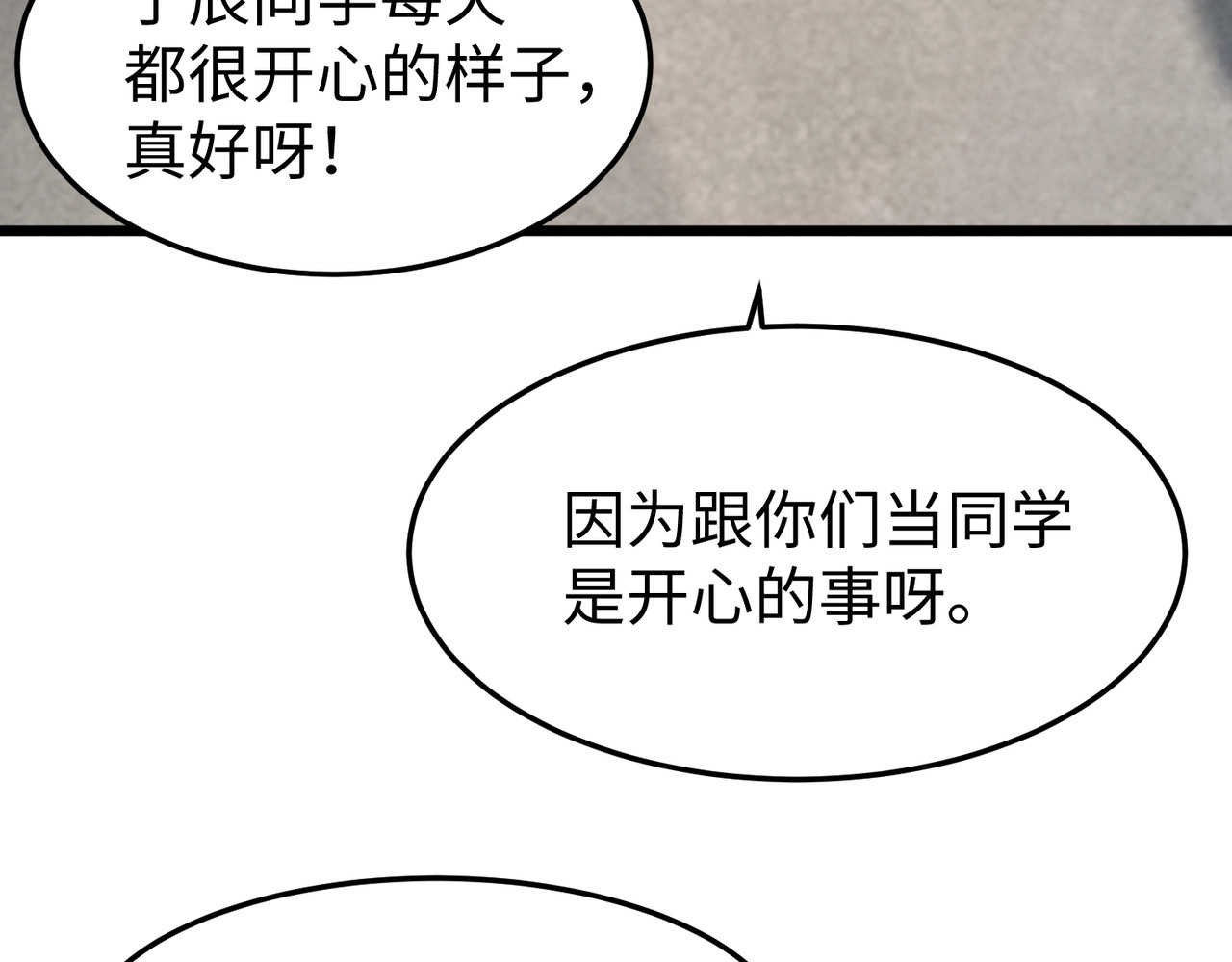 第34话 新情况！ 第 36 页