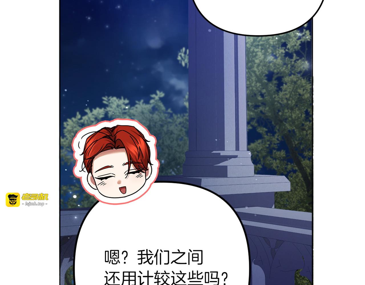 第40话 解开误会 第 159 页