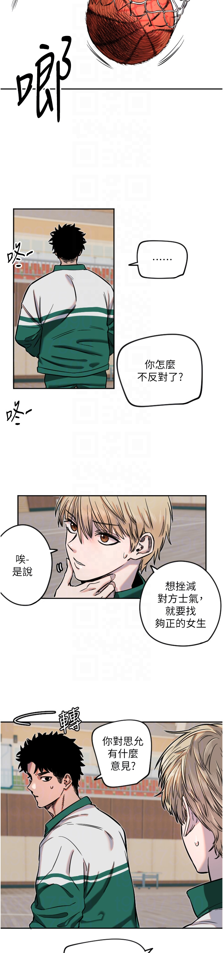 第16话 - 收到一则有趣的讯息 第 14 页