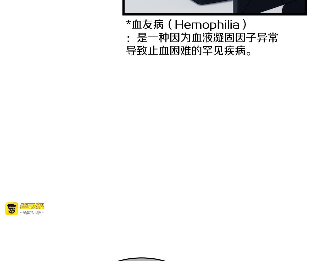 第81话 第 103 页